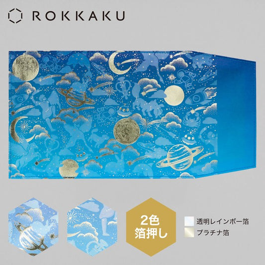 日常をハレの日に ブックカバー「Night Sky」