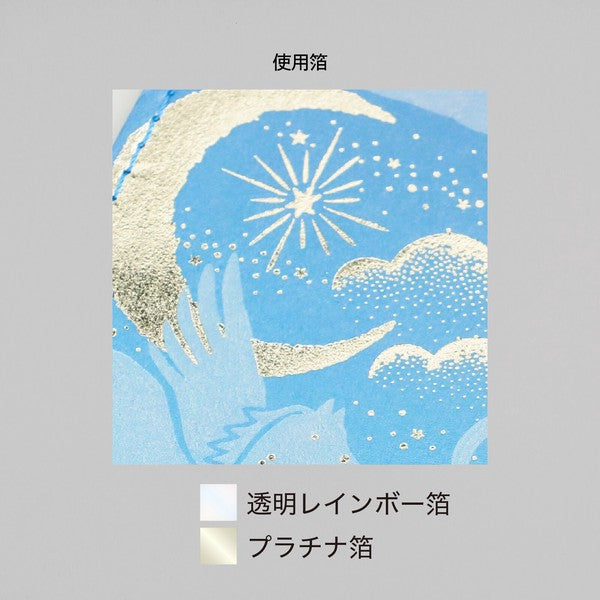 日常をハレの日に ブックカバー「Night Sky」 文庫対応 商品画像