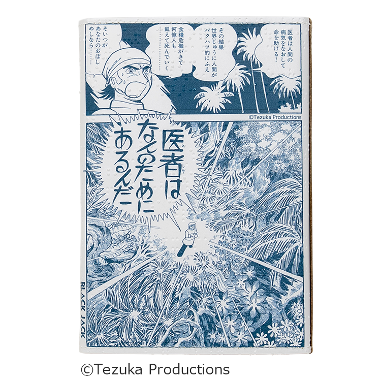 TENJI paper ブラックジャック