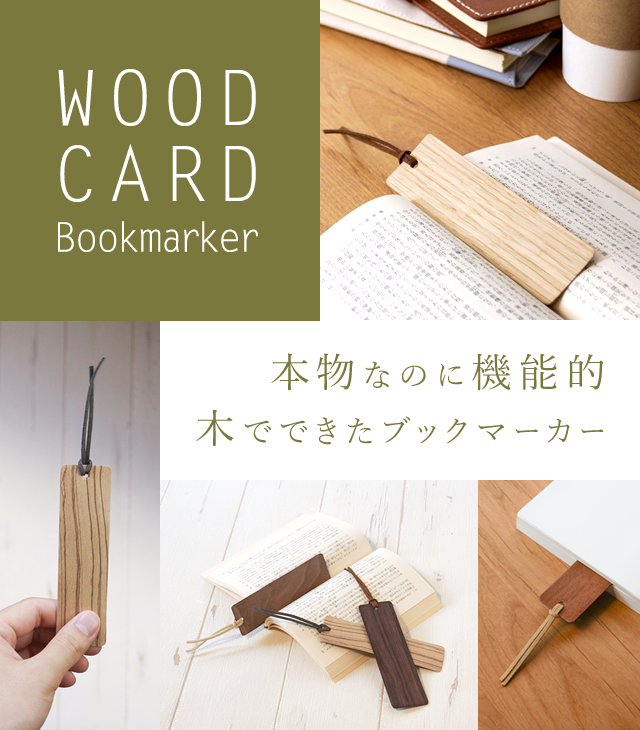WOOD CARD Bookmarker